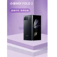 在飛比找蝦皮購物優惠-【強盛3C】全新MIUI/小米 Xiaomi MIX Fol