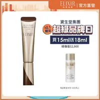 在飛比找momo購物網優惠-【ELIXIR 怡麗絲爾】膠原A醇超導抗皺精華 15g(A醇