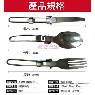 【歡迎光臨】【MINA露營趣】(三件組) 不銹鋼折疊餐具 戶外餐具 露營餐具 折疊餐具 摺疊餐具 野餐餐具 餐具 戶外 露營用品