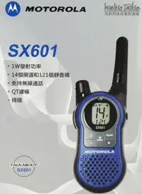 在飛比找樂天市場購物網優惠-【SX601】全新 摩托羅拉 MOTOROLA 免執照無線電