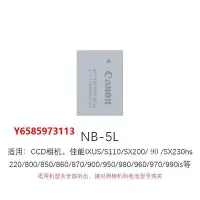 在飛比找Yahoo!奇摩拍賣優惠-相機電池NB-5L電池適用佳能IXUS850 860 870