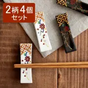 Chopstick Rest Set Plum Square Shape 2 Patterns 4-piece Set Lucky B From Japan