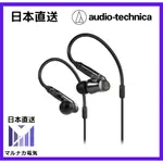 【日本直送】AUDIO-TECHNICA 鐵三角 ATH-IEX1 耳機 有線耳道耳機 高解析度