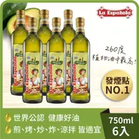 在飛比找PChome24h購物優惠-【囍瑞】萊瑞100%酪梨油 (750ml)-6入組