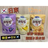 在飛比找蝦皮購物優惠-代購 現貨🇰🇷韓國 日東 ILDONG 圈圈米餅 藜麥 有機