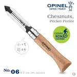 OPINEL NO.06 POCKET PEELER 削皮刀 型號：#OPI_ 002440