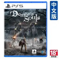 在飛比找鮮拾優惠-【PlayStation】PS5 惡魔靈魂 重製版 Demo