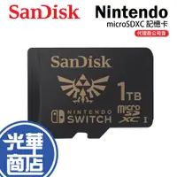 在飛比找蝦皮購物優惠-SanDisk Nintendo 1TB 任天堂薩爾達授權 