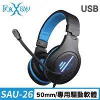 在飛比找蝦皮商城優惠-FOXXRAY 流聲響狐USB電競耳機麥克風(SAU-26)