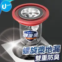 在飛比找蝦皮商城優惠-【U-mop】防臭地漏 地漏 落水頭 防臭落水頭 臉盆落水頭