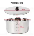 NEW TATUNG Stainless Steel Inner Pot with Lid for 6-CUP Rice Cookers 大同不鏽鋼內鍋 6人份
