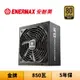 ENERMAX 安耐美 金靜冰核D.F. Revolution D.F.850W 850瓦 金牌 電源供應器