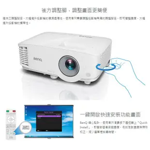 BenQ明基 MH550 1080p 3500流明 節能高亮三坪機/投影機 公司貨 保固3年