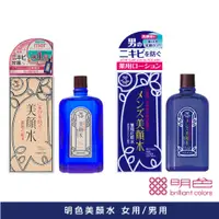 在飛比找蝦皮商城優惠-【MEISHOKU明色】美顏水 女用/男用 90ml 官方旗