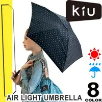 在飛比找蝦皮購物優惠-Ariel's Wish-日本KIU百貨晴雨兩用折傘短傘雨傘