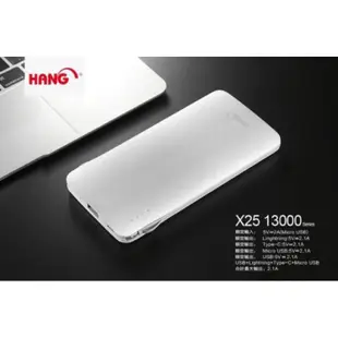 HANG X25 三合一自帶線 13000mAh 快速充電 移動電源 行動電源