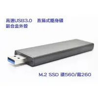 在飛比找蝦皮購物優惠-【MLC高速隨身碟】4K隨身碟 240GB USB3.0 M