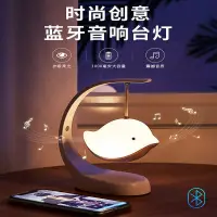 在飛比找蝦皮購物優惠-藍牙音響小夜燈飛鳥音樂創意浪漫可愛少女臥室床頭臺燈生日禮品