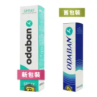 在飛比找蝦皮購物優惠-現貨◆新包裝~Odaban優得芬 止汗噴霧劑30ml ◆歐頤