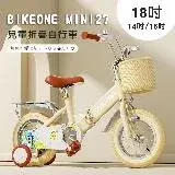 在飛比找遠傳friDay購物優惠-BIKEONE MINI27 兒童折疊自行車18吋男女寶寶小