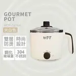 HTT 1.5L多功能美食鍋 HCP-1216A(白)