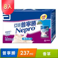 在飛比找PChome24h購物優惠-亞培 普寧勝Carb Steady配方腎臟病營養品 8入禮盒