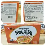 農心安城湯麵 125公克 X 12包 #144777 好市多代購 湯麵 #371 農心 安城 麵 泡麵 方便麵