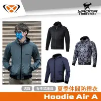 在飛比找Yahoo奇摩拍賣-7-11運費0元優惠優惠-IXON Hoodie Air A 夏季休閒防摔衣 防摔夾克