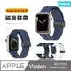 Apple Watch Ultra/S8/S7/SE 磁吸折疊扣 矽膠錶帶 替換錶帶(40/41/44/45/49mm)