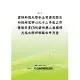 雲林科技大學水土資源及防災科技研究中心九十二年度工作推動計畫(3/6)雲林縣二崙西螺虎尾大埤四鄉鎮水井清查(POD)