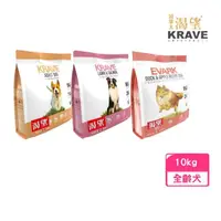 在飛比找momo購物網優惠-【KRAVE 渴望】無穀犬糧（羊肉鮭魚/原野鮮雞/鴨肉蘋果）