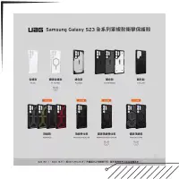 在飛比找蝦皮商城精選優惠-【UAG】Galaxy S23Ultra/S23+/S23 