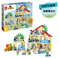 在飛比找momo購物網優惠-【LEGO 樂高】得寶系列 10994 三合一城市住家(啟蒙