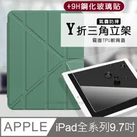 在飛比找PChome24h購物優惠-氣囊防摔 iPad 2018/iPad Air/Air2/P