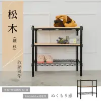 在飛比找momo購物網優惠-【dayneeds 日需百備】松木60x30x60公分烤漆三