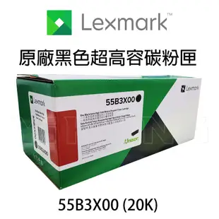 【出清】Lexmark 原廠黑色超高容碳粉匣 55B3X00 (20K) 適用: MS431dn/MX432adwe/M