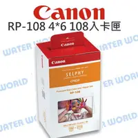 在飛比找樂天市場購物網優惠-Canon 印相機 專用 RP-108 (4x6 印相紙 1