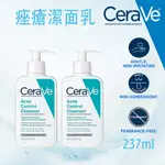 【CERAVE】適樂膚 ACNE CONTRO 水楊酸痤瘡控油洗面乳 237ML 水楊酸 洗面乳 控油保濕（特惠2入組）