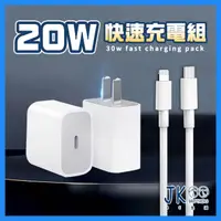 在飛比找樂天市場購物網優惠-Apple TypeC快速充電組 雙11購物節超激安11/3