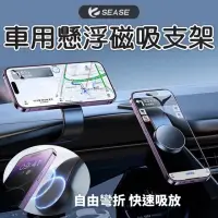 在飛比找momo購物網優惠-【小米有品】車用磁吸支架 車載磁吸支架(SEASE 手機架 