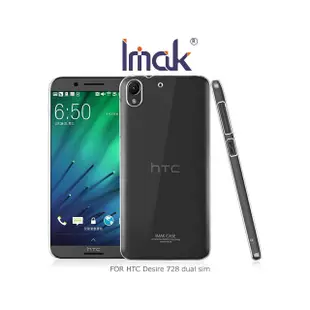 Imak HTC Desire 728 dual sim 羽翼II水晶保護殼 加強耐磨版【出清】