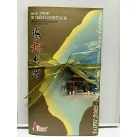 在飛比找蝦皮購物優惠-「G734」台北2005年第18屆亞洲國際郵展紀念郵冊