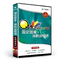 在飛比找樂天市場購物網優惠-QBoss 固定資產+消耗品 3.0 R2 【區域網路版】