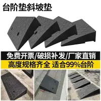 在飛比找樂天市場購物網優惠-室內斜坡墊4cn掃地機器人爬坡墊12cm臺階墊3cm上坡墊5