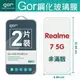 GOR 9H Realme 7 5G 鋼化 玻璃 保護貼 全透明非滿版 兩片裝【另售 清水套 滿299免運費】