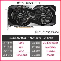 在飛比找Yahoo!奇摩拍賣優惠-顯卡華擎RX6700XT 12G挑戰者2K拆機游戲顯卡有66