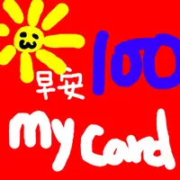 在飛比找蝦皮購物優惠-MyCard 100點 通用點數卡