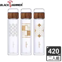 在飛比找金石堂優惠-（2入組）BLACK HAMMER 復刻回憶之鐵花窗耐熱玻璃