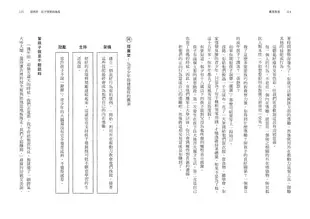 鷹架教養: 養成堅韌、耐挫、獨立與安全感, 守護孩子長成自己的建築