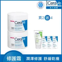 在飛比找博客來優惠-【CeraVe適樂膚】長效潤澤修護霜 340g*2 潤澤修護